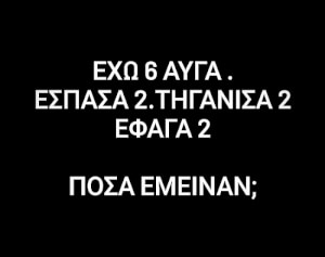 Η απάντηση στο πρώτο σχόλιο