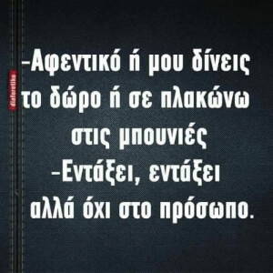 Χαχαχαχα