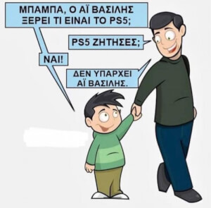 Χαχαχαχαχ