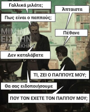 Κλάμα!