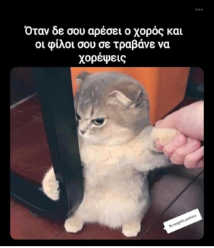 Ισχύει!