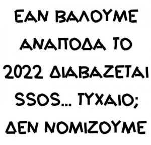 ΣΟΣ!!