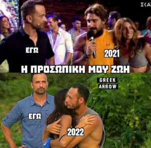 #survivorGR