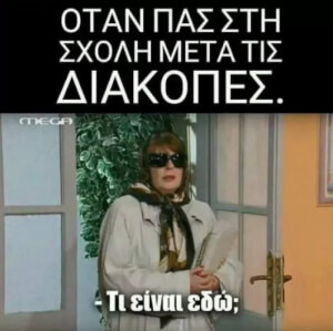 Πλήρης ταύτιση