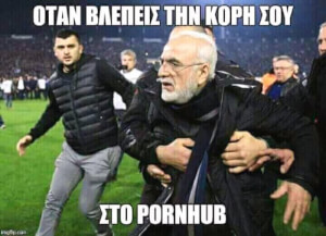 Έπικ!