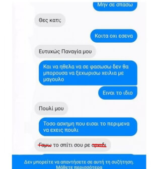 Μάλλον δε θα τα βρουν