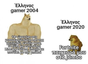 Για τους real gamers