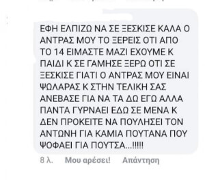 Ψύχραιμη