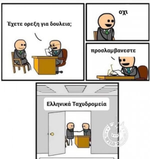 Δάκρυσα!