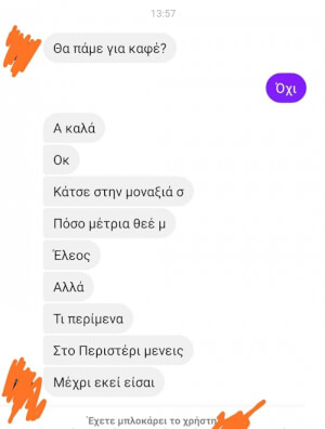 Δακρίζω