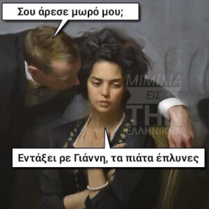 Λολ!