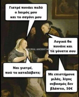 ΔΑΚΡΥΣΑ