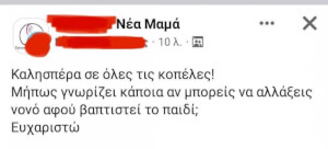 Μια απλή καθημερινή ερώτηση