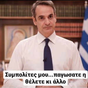 Ατάκα