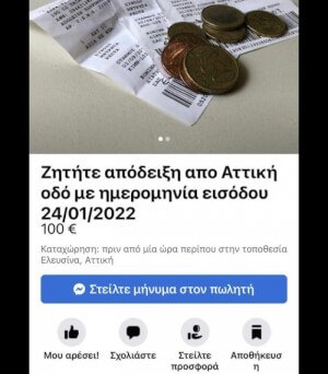 Αυτά είναι