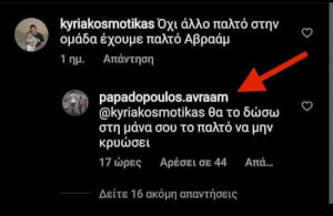 Τον δίκασε!