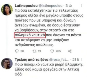 Λοολ!