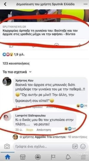 Κλάμα!