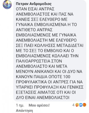 ΟΛΗ Η ΑΛΗΘΕΙΑ