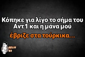 Ατάκα