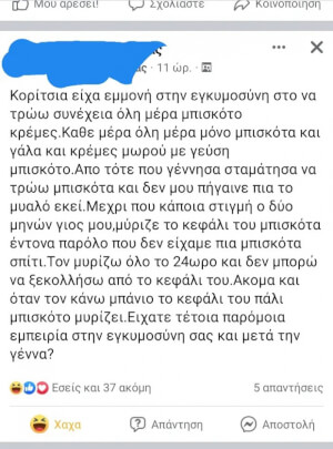 Οοκ λογικό ακούγεται