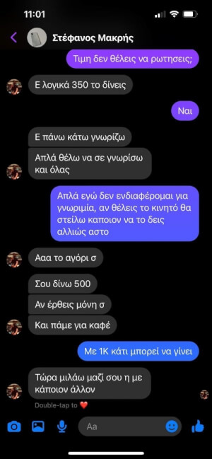 Του το γύρισε!