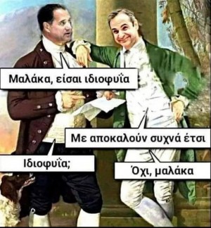 Ω να σου και τρεις τελείες 😂