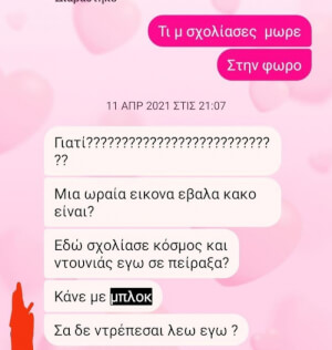 Ελληνίδα μάνα vol 2