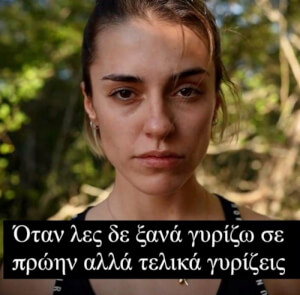 #survivorGR