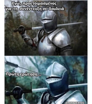 Χαχαχαχαχαχ 