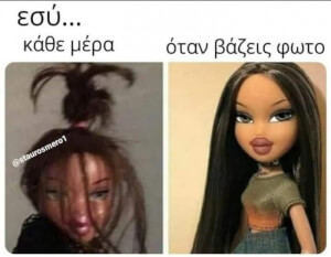 Οι διαφορές