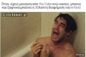 Όχιιιιι