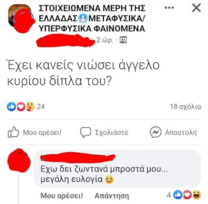 Τι παίρνεις δώσεεε