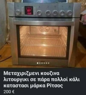 Καλος ο Ριτσος αλλα Βαρναλης δεν ειναι