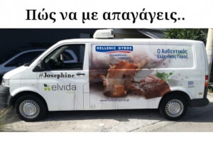 Εύκολα