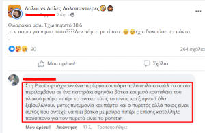 Έμπιστος φαίνεται