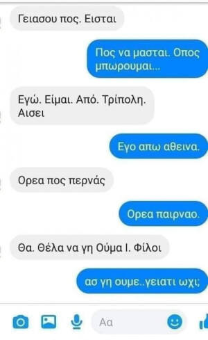 ΙΑΣΟ ΚΟΚΛΑ