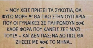 Ουπς!