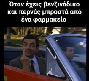 Χαχαχαχαχαχ