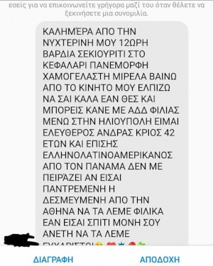 ΙΑΣΟ ΚΟΚΛΑ