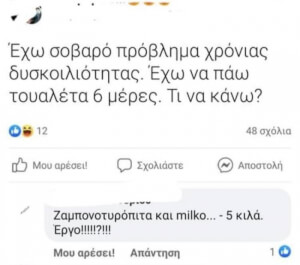 Άστο σου λέωωω