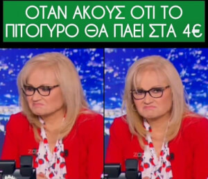 Η φάτσα μου 