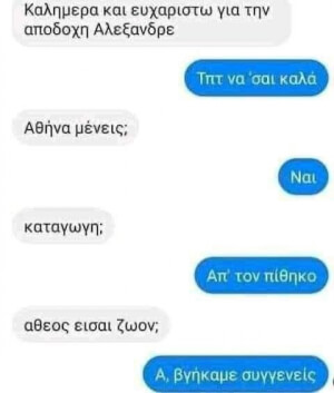 Έκλαψα