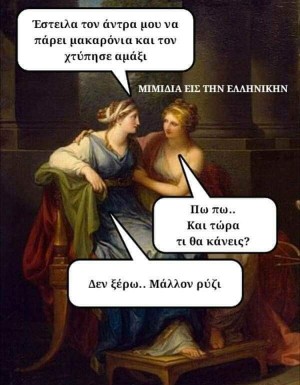 Υπαρχει λυση....