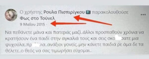 Μλκ δεν υπάρχει αυτή