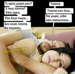 Θα περάσει...