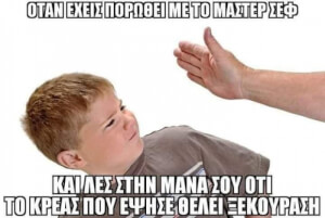 Ελληνίδα μάνα