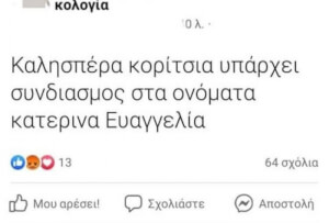 Καταγγελία;