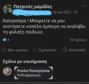 Ο ΣΙΕΤ