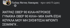 Μεγάλες αλήθειες 